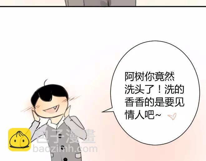 同學關係？ - 第12話 拿走了弟弟的大臉貓(1/2) - 4