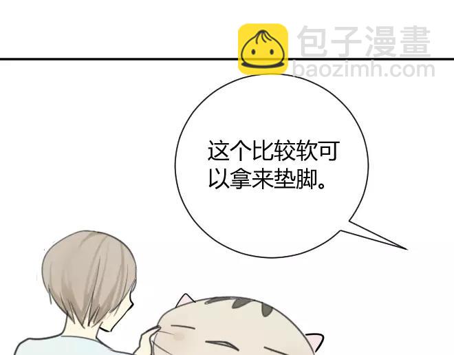 同學關係？ - 第12話 拿走了弟弟的大臉貓(1/2) - 7