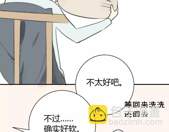 同學關係？ - 第12話 拿走了弟弟的大臉貓(1/2) - 8