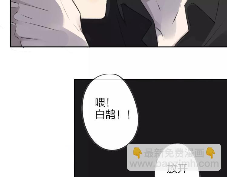 同學關係？ - 第103話  關係破裂(1/2) - 2