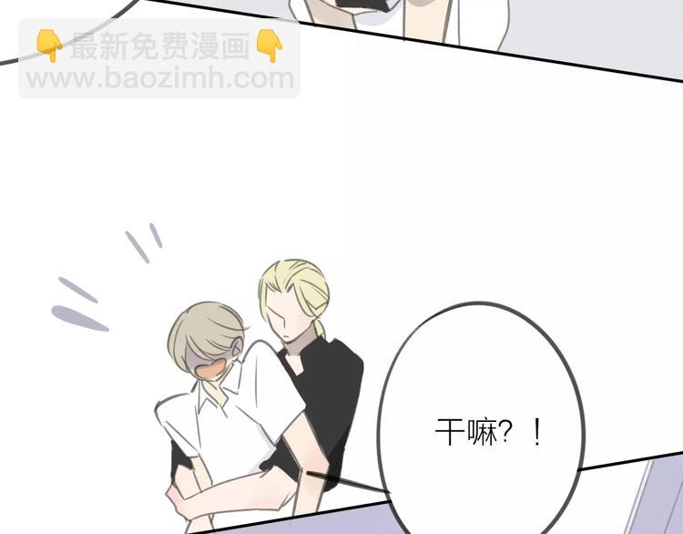 同學關係？ - 第103話  關係破裂(1/2) - 4