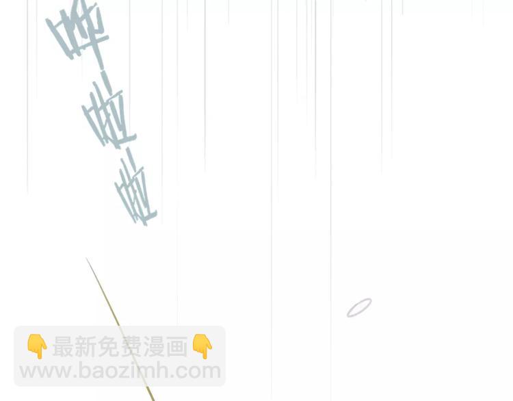 同學關係？ - 第103話  關係破裂(1/2) - 3