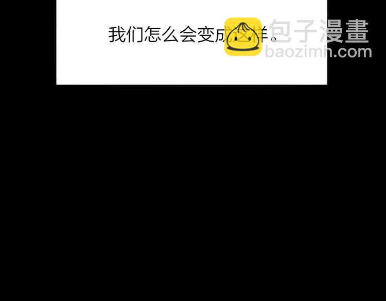 同學關係？ - 第103話  關係破裂(1/2) - 7