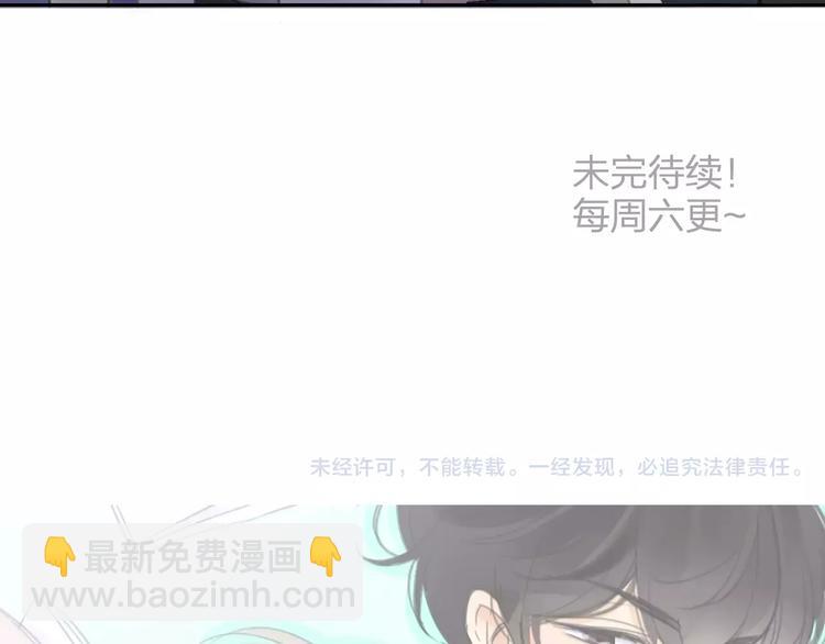 同學關係？ - 第103話  關係破裂(1/2) - 2