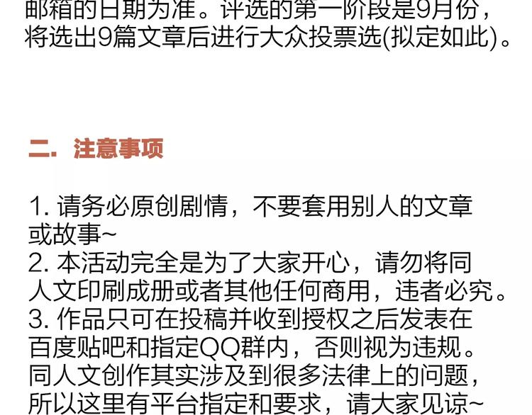 同學關係？ - 第103話  關係破裂(2/2) - 4