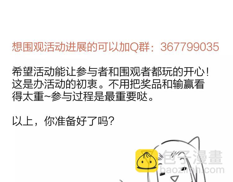 同學關係？ - 第103話  關係破裂(2/2) - 2