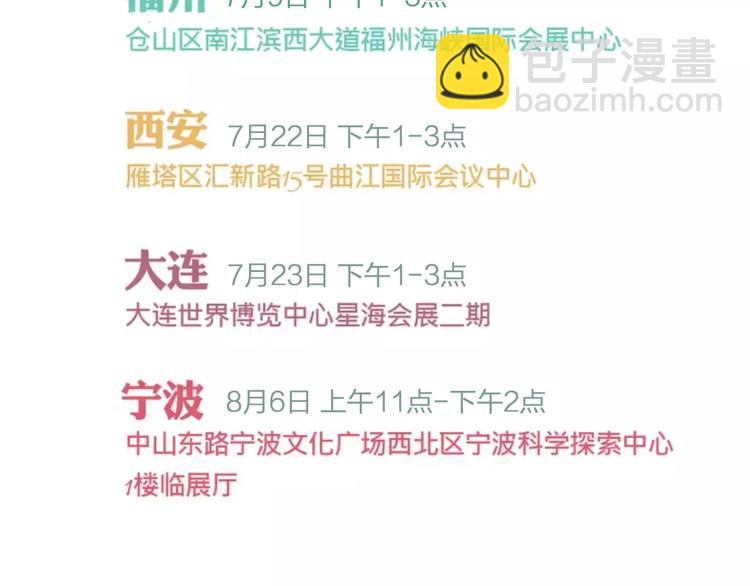 同學關係？ - 第103話  關係破裂(2/2) - 2