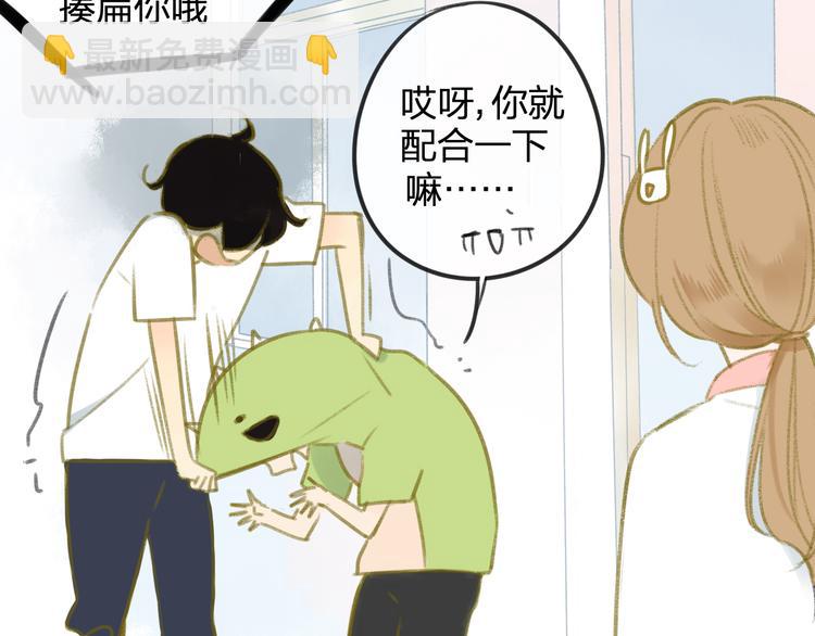 同學關係？ - 番外6（下）  CP是什麼？ - 5