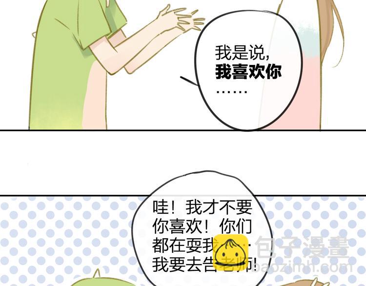 同學關係？ - 番外6（下）  CP是什麼？ - 1