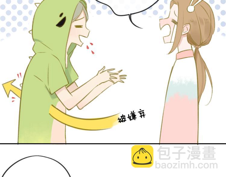 同學關係？ - 番外6（下）  CP是什麼？ - 2