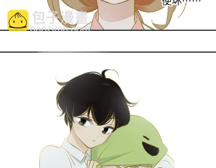 同學關係？ - 番外6（下）  CP是什麼？ - 5