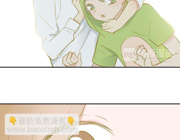 同學關係？ - 番外6（下）  CP是什麼？ - 6