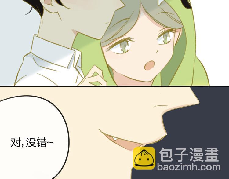 同學關係？ - 番外6（下）  CP是什麼？ - 1