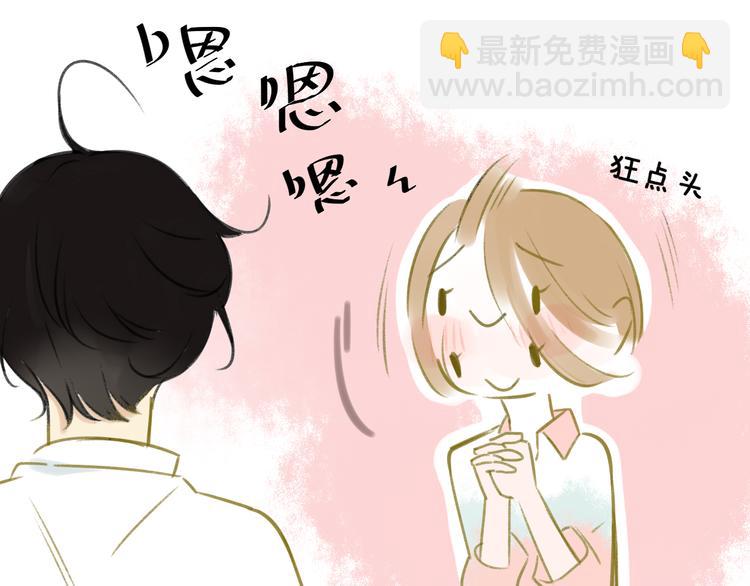 同學關係？ - 番外6（下）  CP是什麼？ - 6