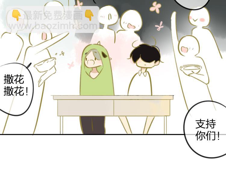 同學關係？ - 番外6（下）  CP是什麼？ - 2