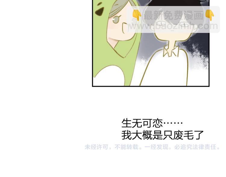 同學關係？ - 番外6（下）  CP是什麼？ - 4