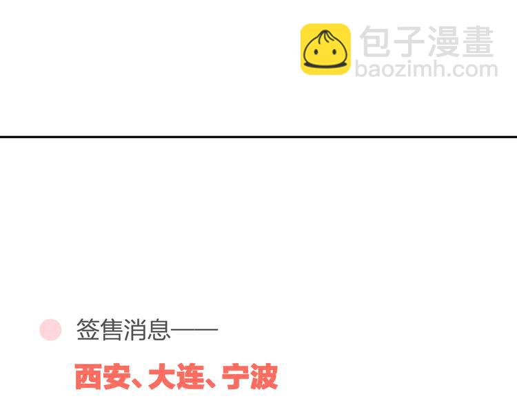 同學關係？ - 番外6（下）  CP是什麼？ - 5