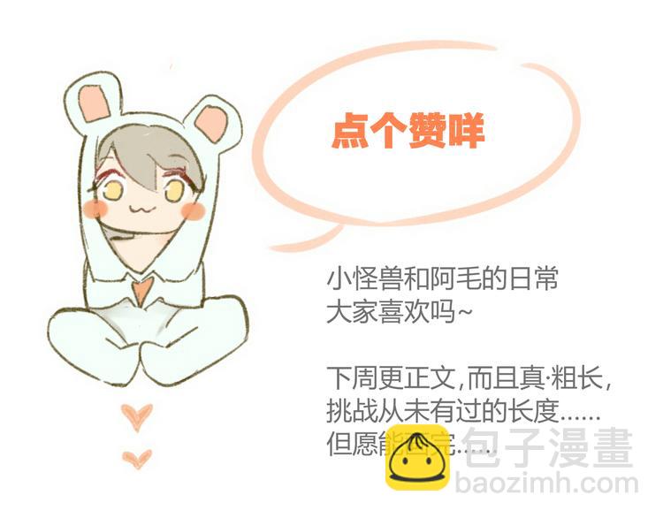 同學關係？ - 番外6（下）  CP是什麼？ - 7