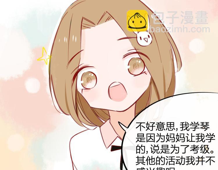 同學關係？ - 番外6（下）  CP是什麼？ - 4