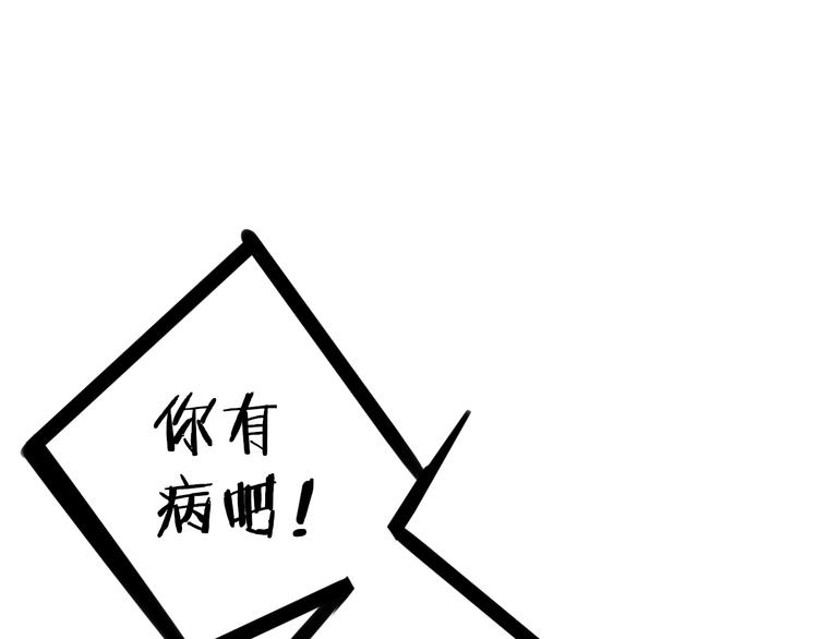 同學關係？ - 第106話  那些感動的話(1/2) - 1