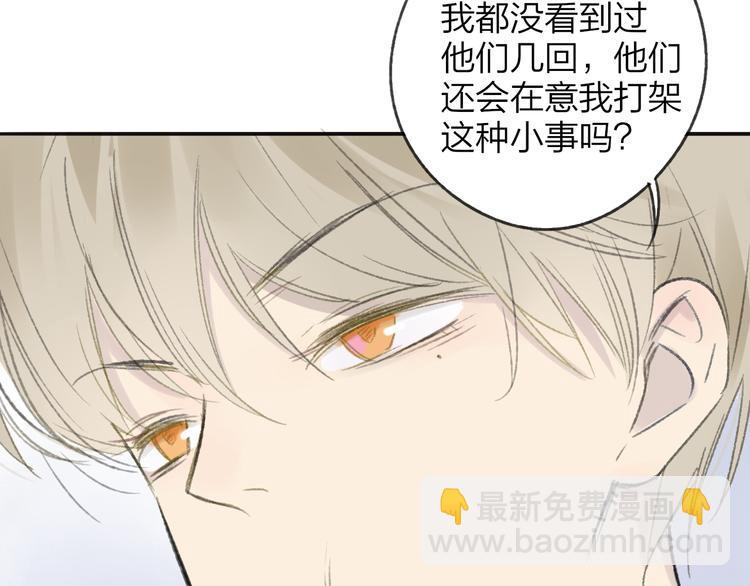 同學關係？ - 第106話  那些感動的話(1/2) - 8