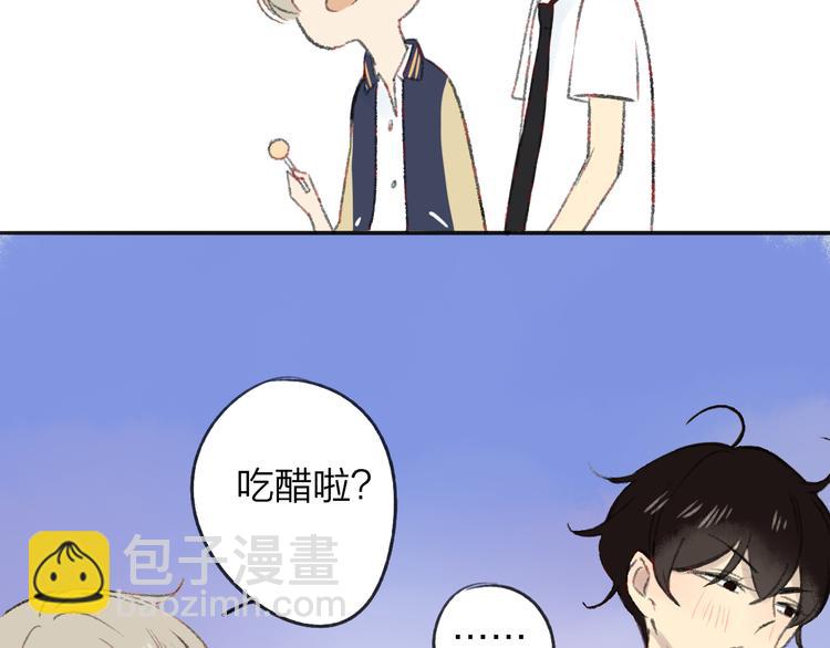 同學關係？ - 第106話  那些感動的話(1/2) - 4