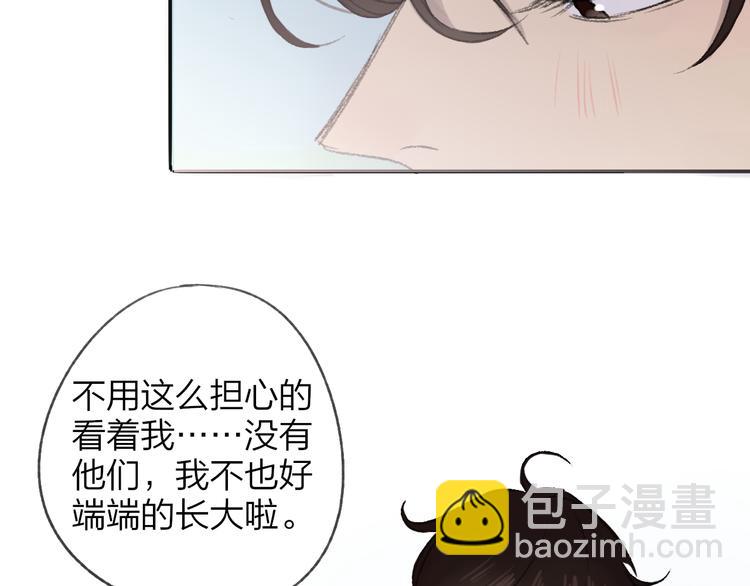 同學關係？ - 第106話  那些感動的話(1/2) - 1