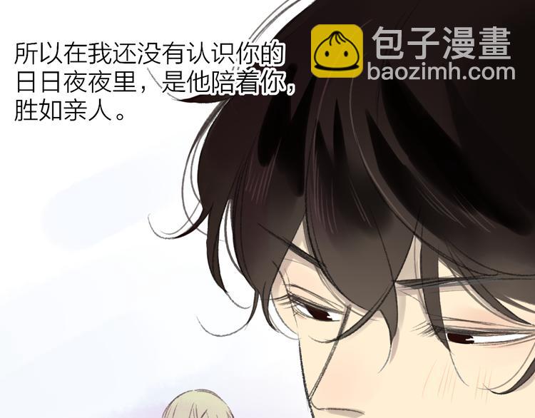 同學關係？ - 第106話  那些感動的話(1/2) - 3