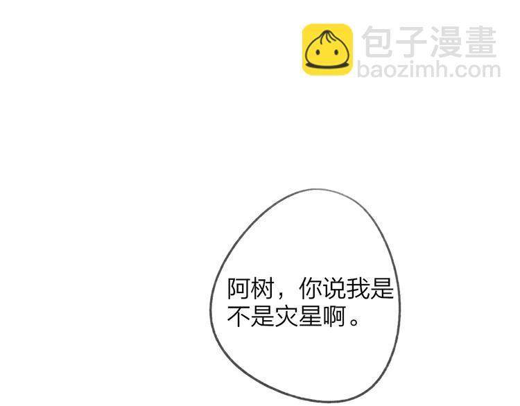 同學關係？ - 第106話  那些感動的話(1/2) - 5