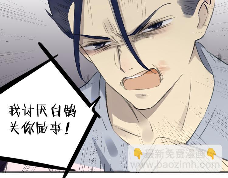 同學關係？ - 第106話  那些感動的話(1/2) - 3