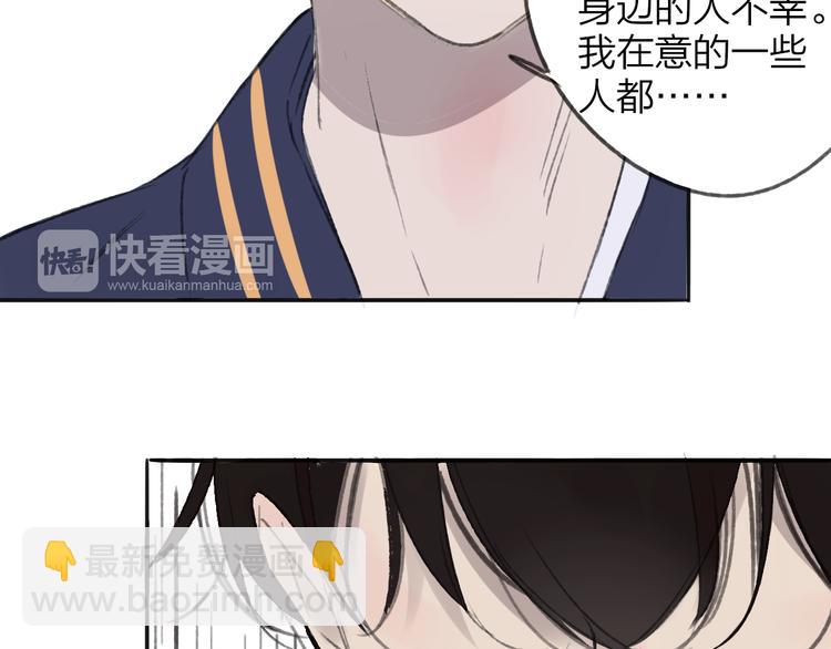 同學關係？ - 第106話  那些感動的話(1/2) - 7