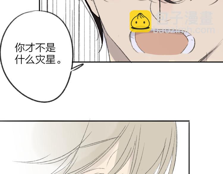 同學關係？ - 第106話  那些感動的話(1/2) - 8