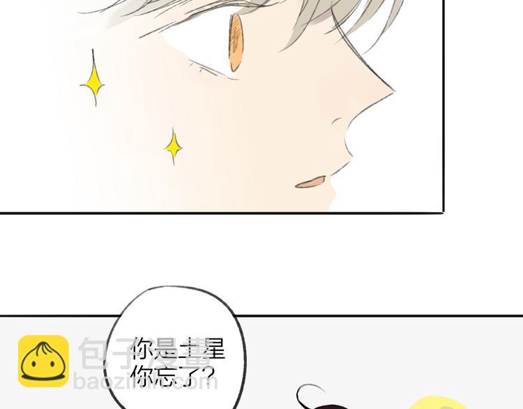 同學關係？ - 第106話  那些感動的話(1/2) - 1