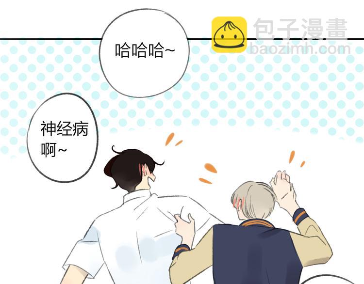 同學關係？ - 第106話  那些感動的話(1/2) - 5