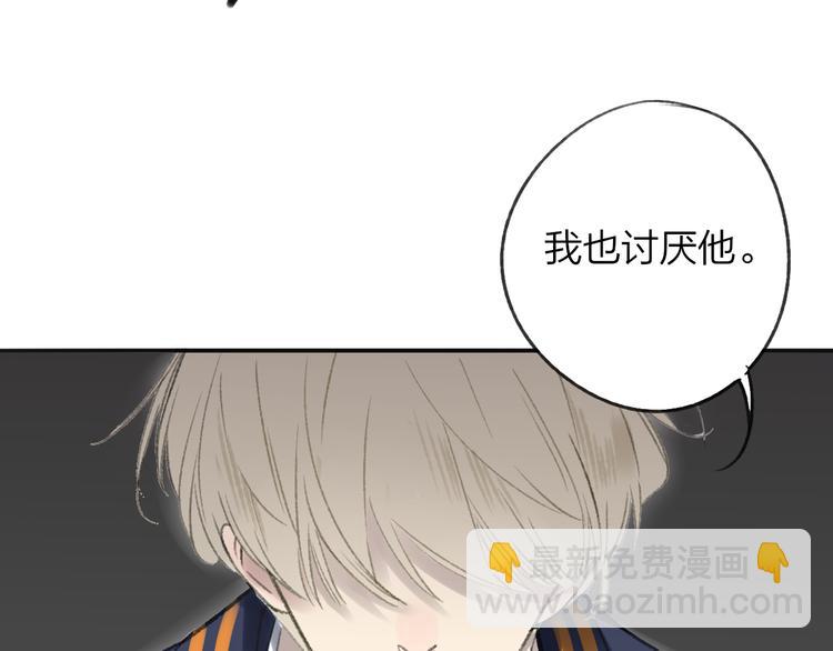 同學關係？ - 第106話  那些感動的話(1/2) - 4