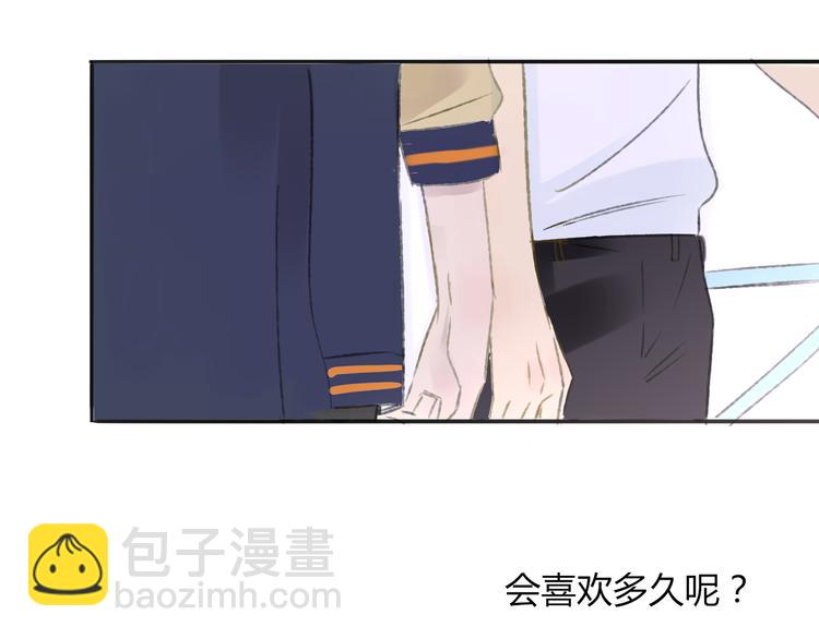 同學關係？ - 第106話  那些感動的話(2/2) - 1