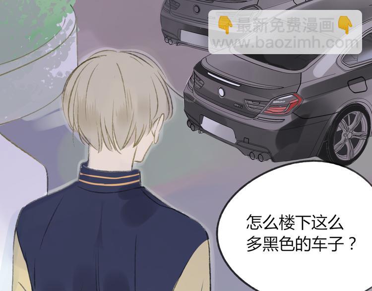 同學關係？ - 第106話  那些感動的話(2/2) - 1