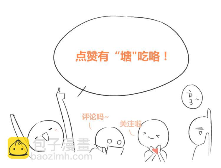 同學關係？ - 第106話  那些感動的話(2/2) - 3