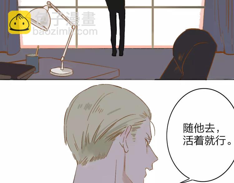 同學關係？ - 第108話  躲雨(1/2) - 2