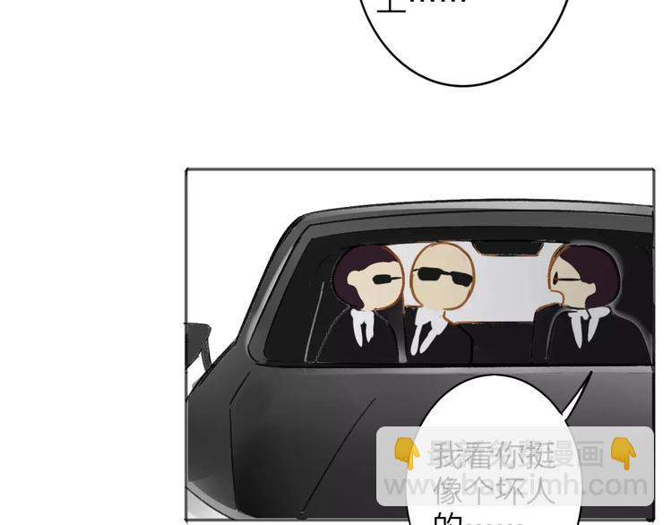 同學關係？ - 第108話  躲雨(1/2) - 1