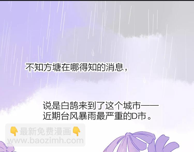 同學關係？ - 第108話  躲雨(1/2) - 3