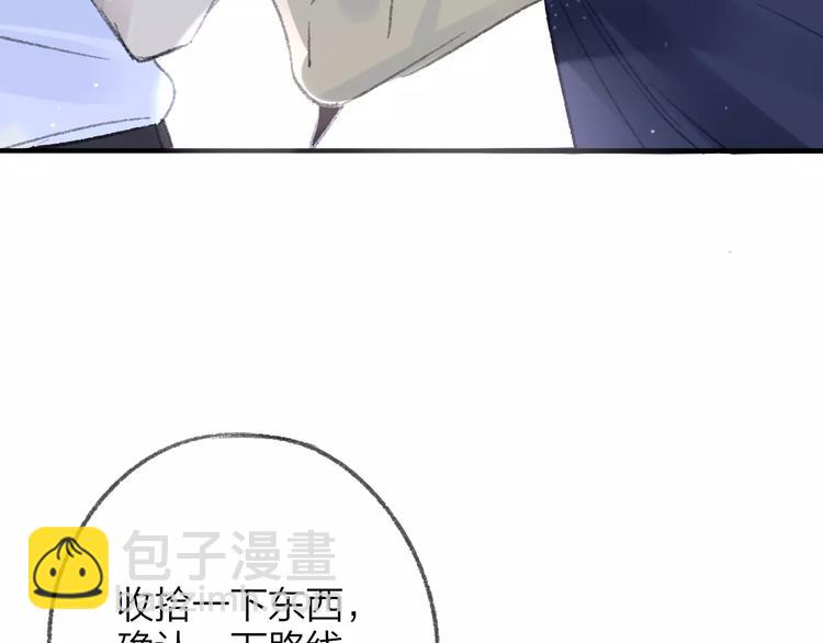 同學關係？ - 第108話  躲雨(1/2) - 3