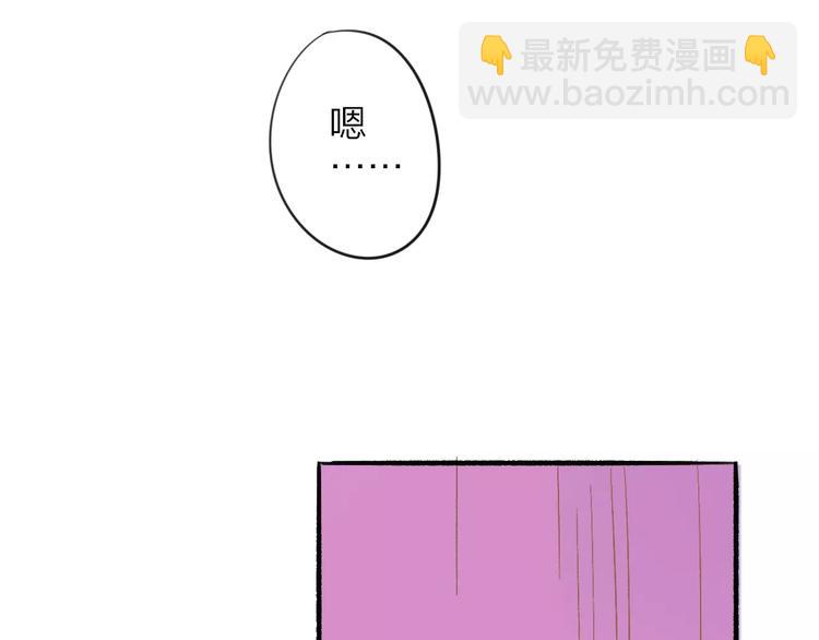 同學關係？ - 第108話  躲雨(1/2) - 1