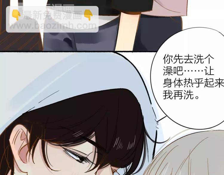 同學關係？ - 第108話  躲雨(1/2) - 8