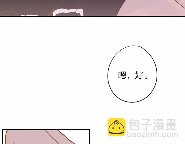 同學關係？ - 第108話  躲雨(1/2) - 2