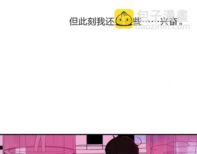 同學關係？ - 第108話  躲雨(2/2) - 5