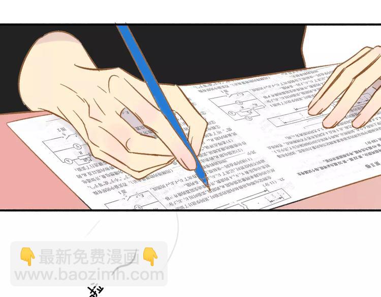 同學關係？ - 第108話  躲雨(2/2) - 2