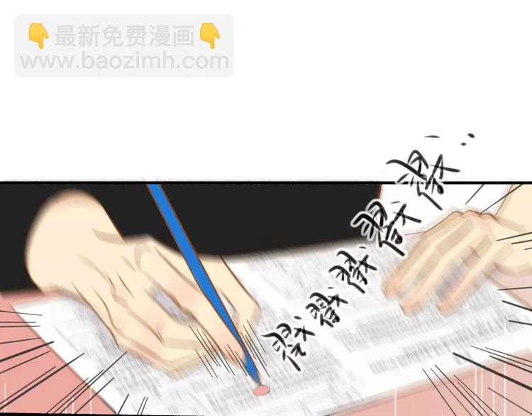 同學關係？ - 第108話  躲雨(2/2) - 6