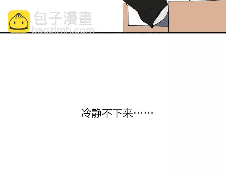 同學關係？ - 第108話  躲雨(2/2) - 3