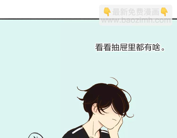 同學關係？ - 第108話  躲雨(2/2) - 4